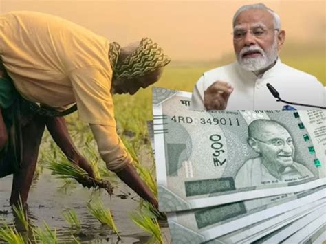 PM Kisan money: Great news for farmers... Will the PM Kisan scheme ...