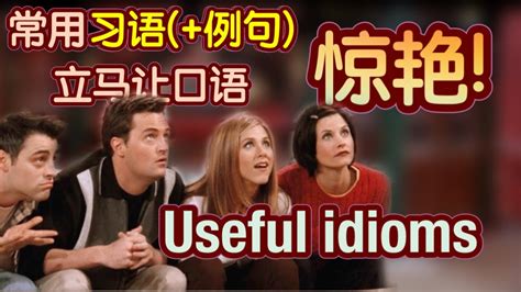 Important 英语怎么念? How to say Important in Chinese - YouTube