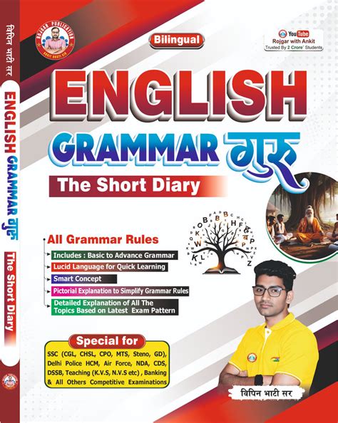 ENGLISH GRAMMAR GURU BY ANKIT BHATI SIR & VIPIN BHATI SIR RWA – Rojgar ...