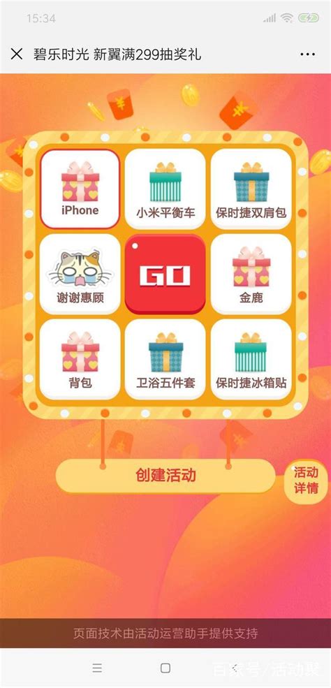 抽奖礼物都有什么最新素材