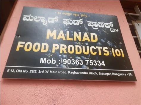 Malnad Food Products - Trader - Retailer from Bengaluru, India | About Us