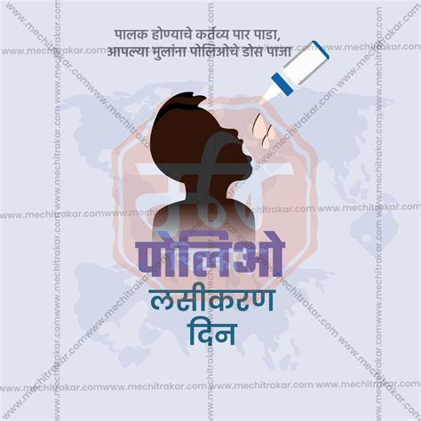 High-Quality Polio Vaccination Day templates Design in Marathi, Hindi ...