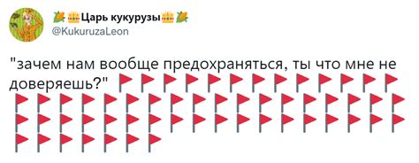 Ред флаг что значит