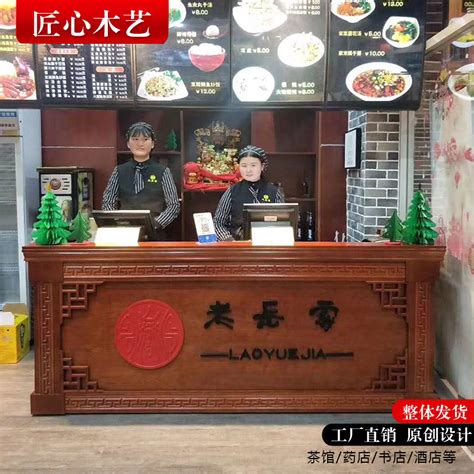 新中式收银台吧台复古茶楼足疗养生美容餐厅酒店采耳前台桌接待台-阿里巴巴
