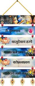 BookYourGift Om Krishnaya Vasudevaya Haraye Wooden Wall Hanging ...