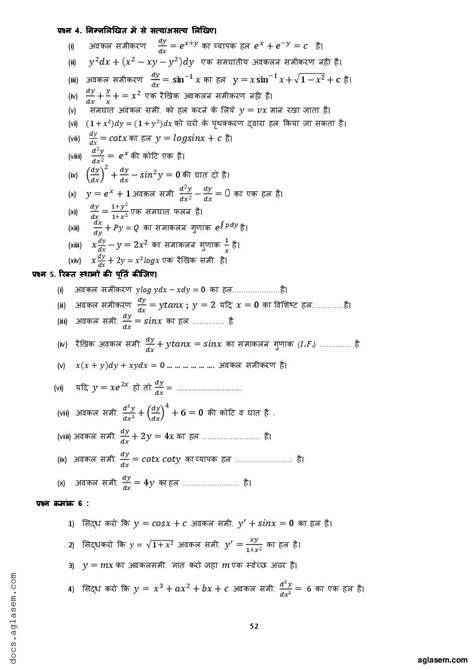 Image result for Class 12 Maths Case-Based Questions