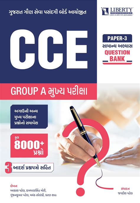 Liberty CCE Group - Liberty