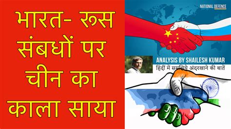 China- Russia Form Separate Bloc To Counter Quad: China Shadows India ...