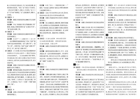 2022西宁城西区湟川中学高三上学期模拟考试（一模）理综含解析-教习网|试卷下载