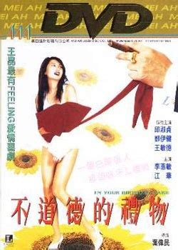 不道德礼物有什么最新素材