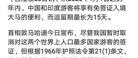 马来西亚宣布对中国公民实施30天内免签，旅游热度激增_新加坡_新闻_华人头条