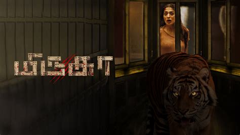 Mirugaa Trailer | Watch Official Trailer of Mirugaa Movie on ZEE5