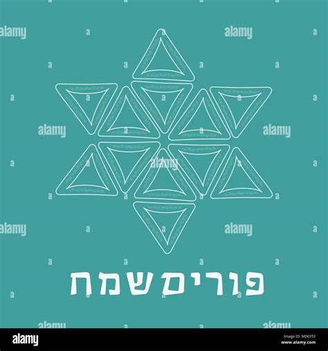 Cartoon hamantashen hi-res stock photography and images - Alamy