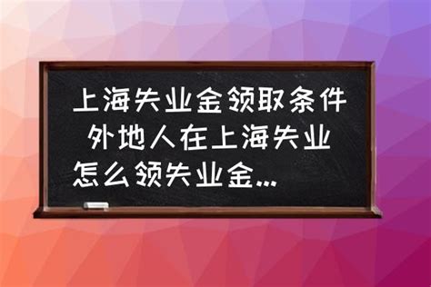 外地人在上海考研需要几个月社保_上海社保_政策资讯_才知咨询网