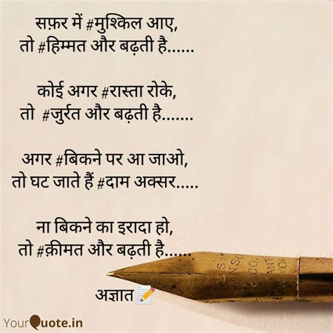 Pavan kale Quotes | YourQuote