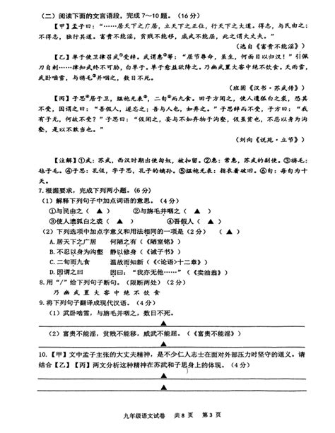 2023年江苏省泰州市兴化市中考一模语文试题（图片版含答案）-21世纪教育网