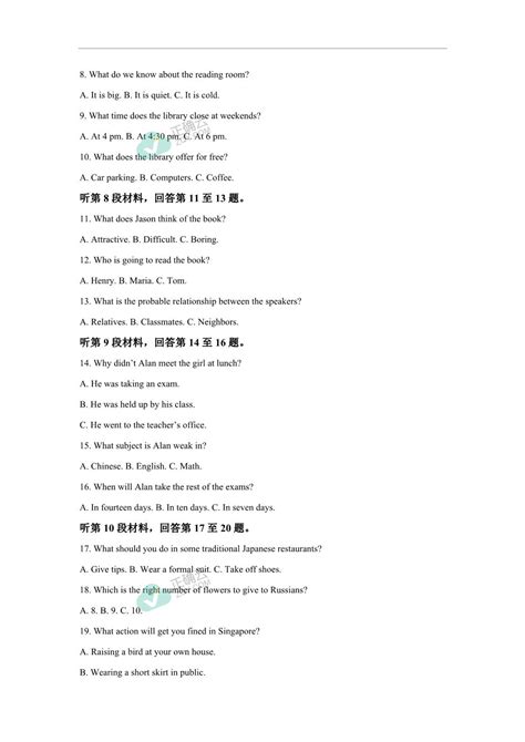 芜湖市第一中学2022-2023学年高一上学期期末教学质量统测英语试卷（含音频）_正确云资源