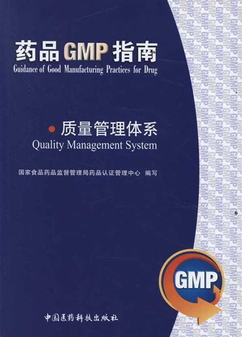 最新版GMP--药品生产质量管理规范培训课件(2011)PPT课件 - 巴士文库