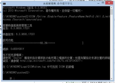 請教如何在WIN8.1下安裝NET Framework 3.5 - Mobile01