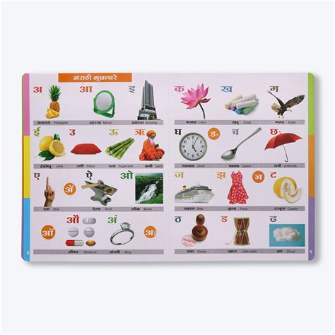 Navneet Four in One Board Book (Marathi) Best picture book for babies: