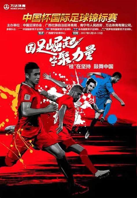 China Cup 的图像结果