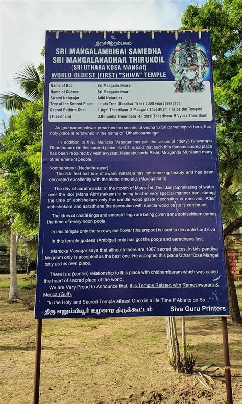 UTHIRAKOSAMANGAI (2024) All You Need to Know BEFORE You Go (with Photos ...