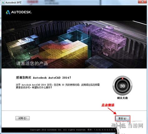 AutoCAD注册机合集_CAD2014注册机_CAD2007注册机下载_CAD2010注册机 - 系统之家