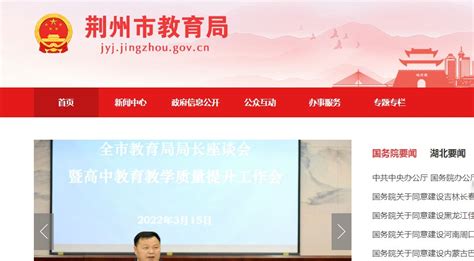荆州市教育局：2022湖北荆州中考成绩查询入口、查分网站