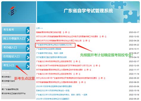 2021年1月广东省自学考试报考指南（时间+条件+流程） - 深圳本地宝