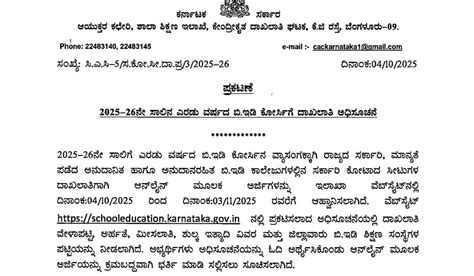 BEd Admission Online Application 2025 | KSPSTA