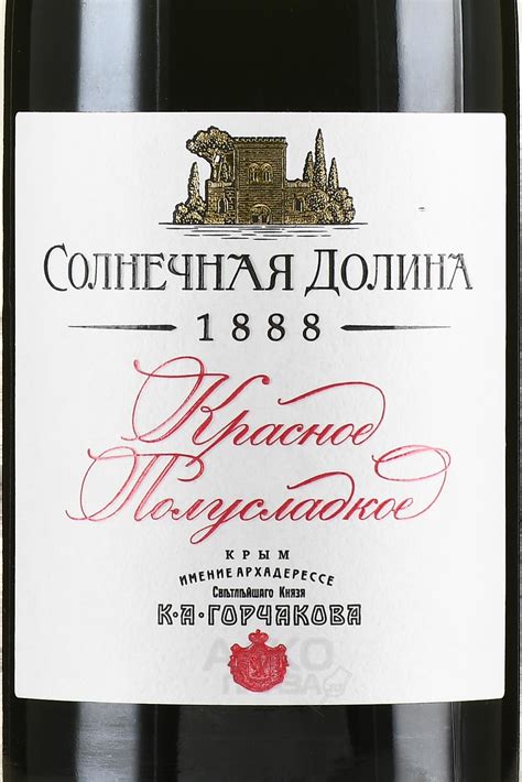 Вино Солнечная Долина 0.75 л красное полусладкое купить - цена