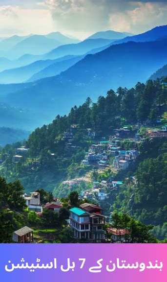 Visit These 7 Cleanest Hill Stations in India