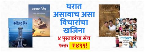 MPSC, UPSC व मराठी स्पर्धा परीक्षा पुस्तके – Deepstambh Books