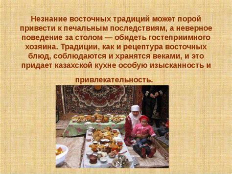 Казахская кухня - презентация, доклад, проект скачать