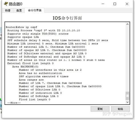 Configuring OSPF 的图像结果