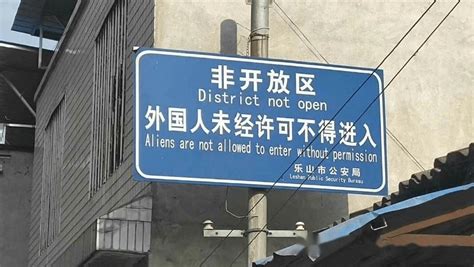 明令禁止外国人进入的6个中国景点！原因竟是... - 知乎