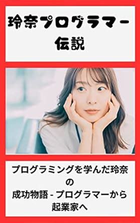 Programming: Programming (Japanese Edition) eBook : Programming: Amazon ...