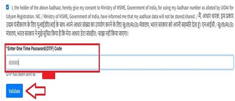 How to Check MSME Registration by PAN number