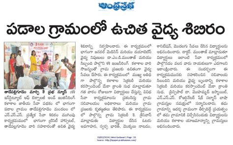 One week NSS Special Camp conducted in Padala Village from 04.03.2024 ...