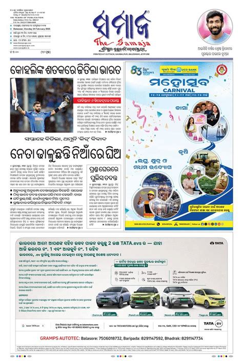 The Samaja ePaper : Digital Odia News ePaper of Odisha | Samajaepaper.in