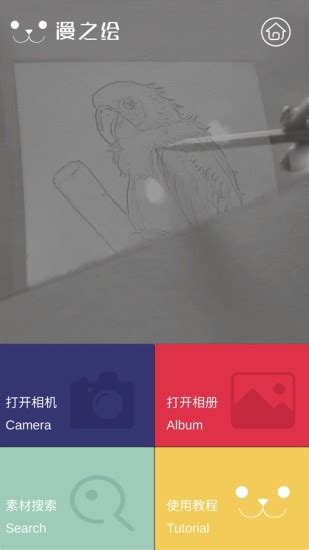 自学画画基本入门教程app有哪些2022 可以自学画画的app推荐_豌豆荚
