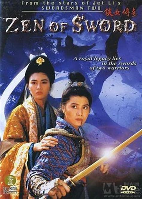 天剑绝刀之独孤九剑(Sword Of Zen)-电影-腾讯视频