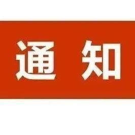 2022在俄国家公派留学人员毕业回国手续办理须知_信息_奖学金_结算