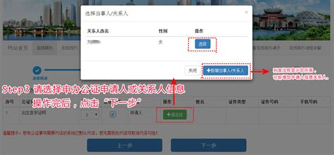 惠州市阳光公证处在线公证平台-登录