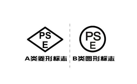 什么是PSE认证？_日本政府