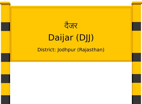 Daijar (DJJ) Railway Station: Station Code, Schedule & Train Enquiry ...