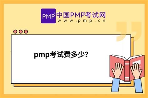 如何准备pmp考试？（含备考资料） - 哔哩哔哩
