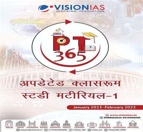 Buy VISION IAS PT 365 UPDATED Classroom Study Material Part -1 From Jan ...