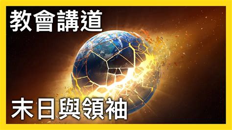 佛教解读：“2012年世界末日说”_佛教频道_凤凰网