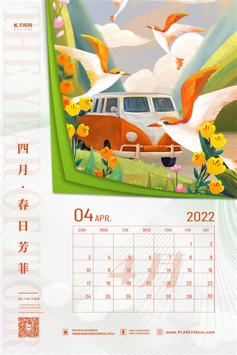 2022年四月日历海报-2022年四月日历海报模板-2022年四月日历海报设计-千库网